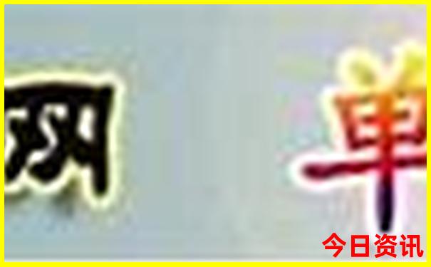 现在全国最热的地方