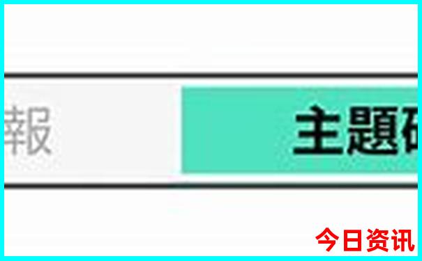 挑三走势图